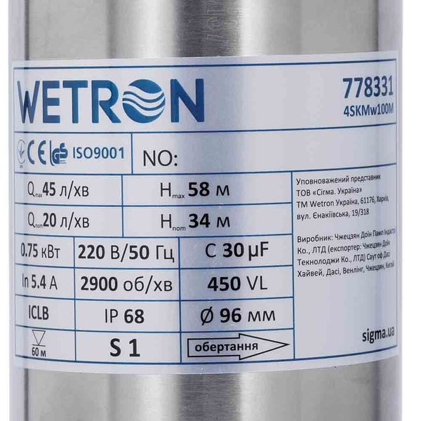 Насос вихровий 0.75кВт H 58(34)м Q 45(20)л/хв &Oslash;96мм 10м кабелю WETRON 4SKmw100M (778331) 778331 фото