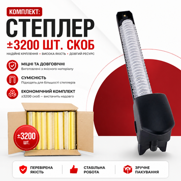 КОМПЛЕКТ Такер (степлер) для монтажа труб системы &laquo;теплый пол&raquo; + скоба 3200шт KP Czech KR8040 фото