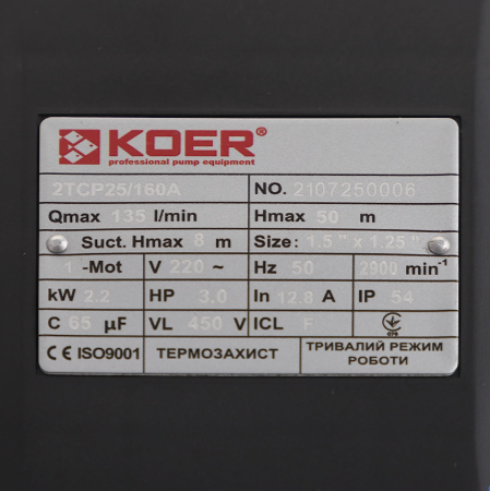Насос поверхневий відцентровий KP Czech 2TCP25/160A 1,5"x1,25" KP2885 фото