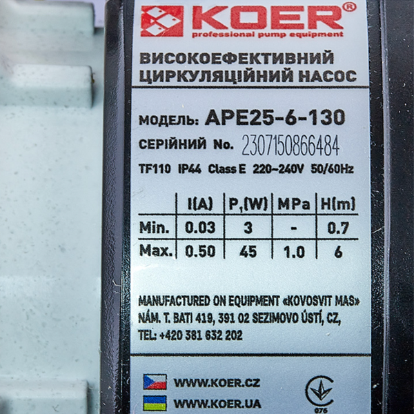 Циркуляционный насос KP APE 25-6-130 Частотный, энергосберегающий, 45Вт KP3101 фото