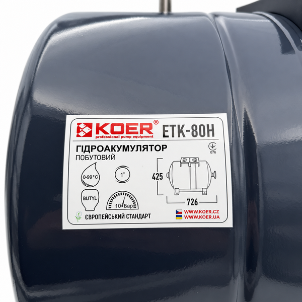 Гідроакумулятор горизонтальний KOER ETK-80H 80 л, фіксована мембрана BUTYL, безфланцевий KB0023 фото