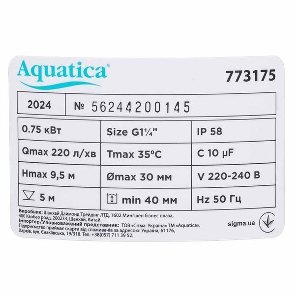 Насос дренажный садовый 0.75кВт Hmax 9.5м Qmax 220л/мин (част. до 30мм) AQUATICA (773175) 773175 фото